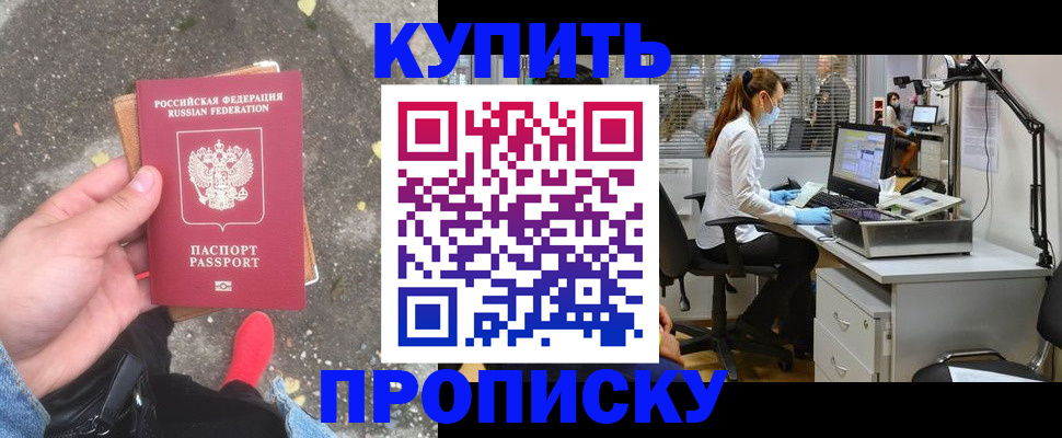 временная регистрация купить в Каменск-Уральске