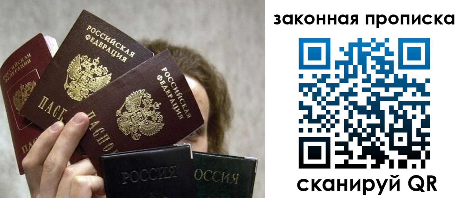 прописка законно в Каменск-Уральске