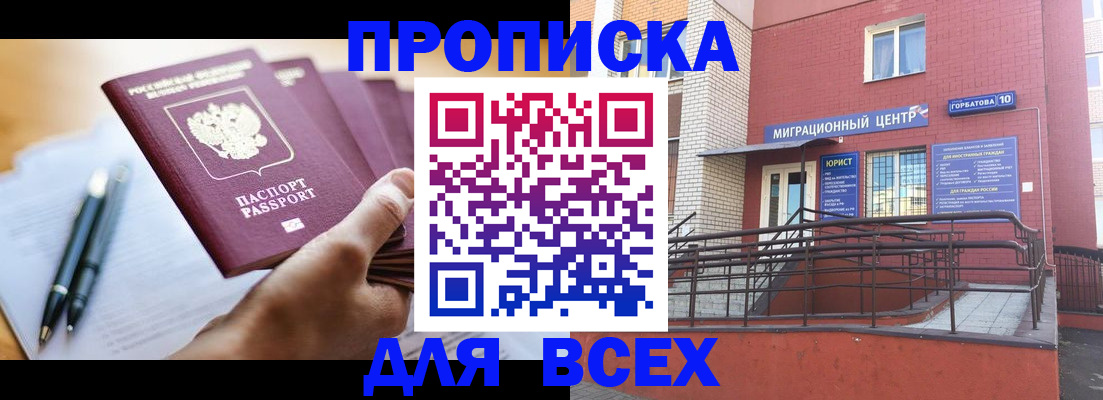 временная регистрация собственник в Каменск-Уральске