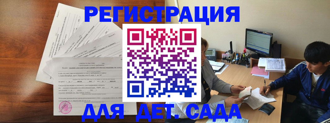 временная регистрация в Каменск-Уральске