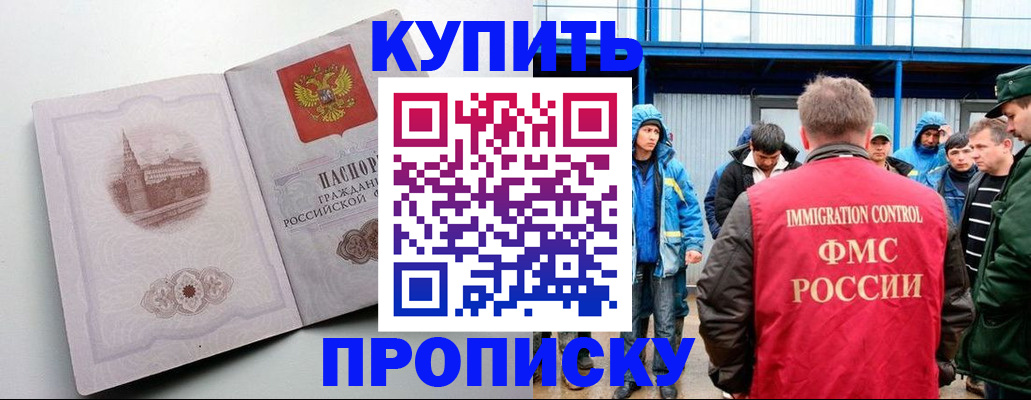 временная регистрация надежно в Каменск-Уральске