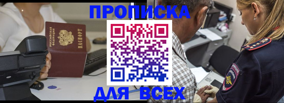 найти адрес прописки в Каменск-Уральске