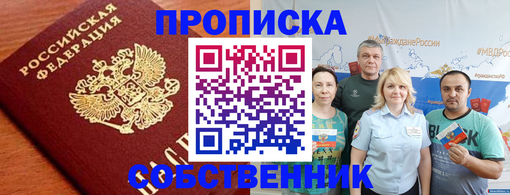 прописка паспорт в Каменск-Уральске