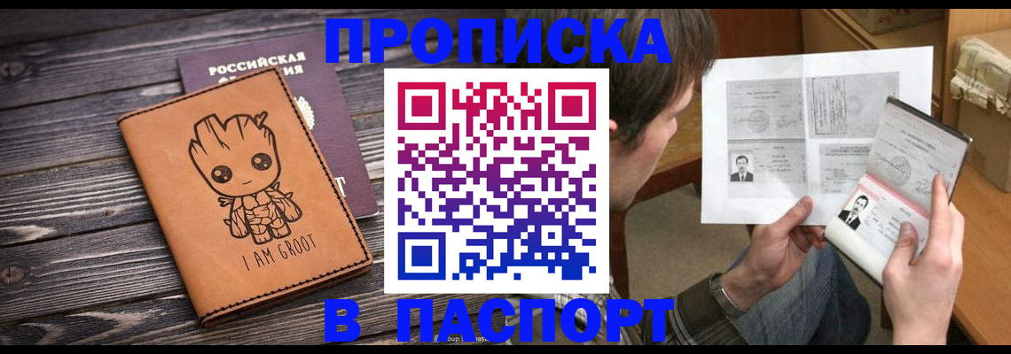 временная регистрация для школы в Каменск-Уральске